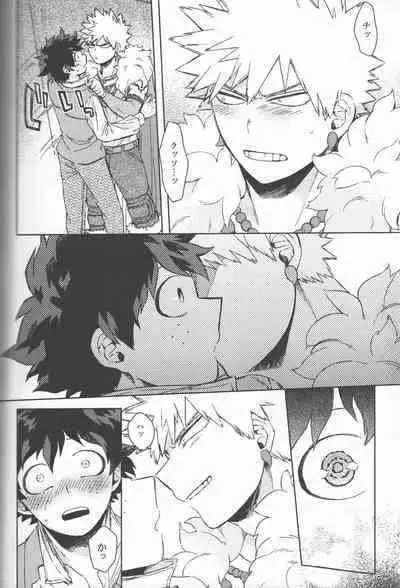 Kioku no Saihou ni Shukufuku o