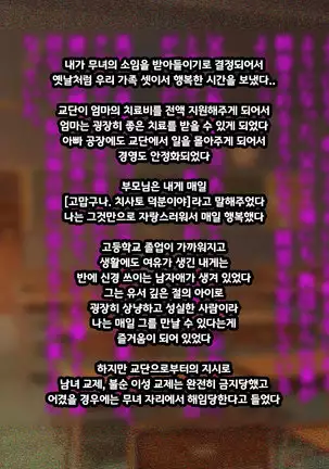 Shuukyou Kanyuu ni Kita Oyako no Mune ga Erokatta node, Heya ni Tsurekondara, Niku Onaho ni Dekita Hanashi.