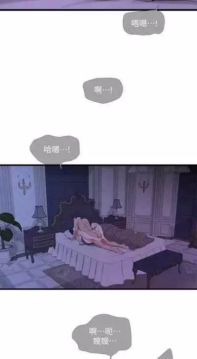 【周四连载】亲家四姐妹(作者:愛摸) 第1~36话