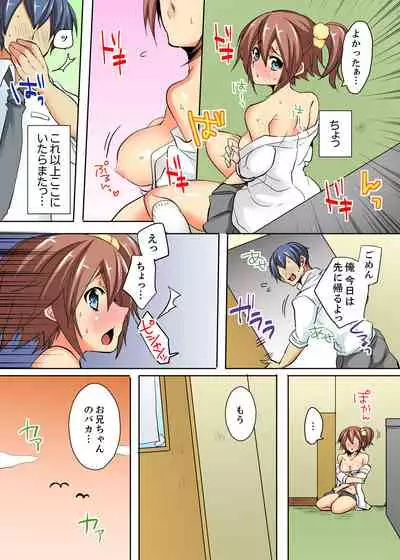[Shimoya] Ore no Futon ni Hadaka no JK ga… Kore wa Ireru shika nai~tsu! ? [Kanzenban]