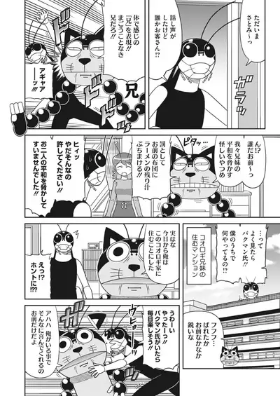 COMIC HOTMILK 2022-03