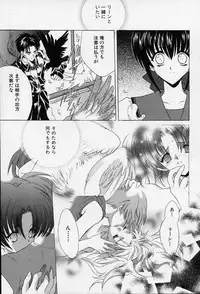 [Hasei Agana] Spiral Garden