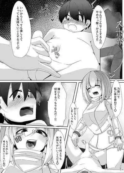 Kajiyou Android ga Hakensaki no Shota-kun o Chouzetsu Tekoki de Choukyou suru Hanashi