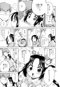 [Inuboshi] Tsukimisou no Akari