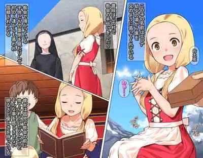 Junsui Noumitsu Shoujo Elena