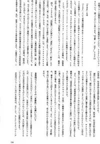 (C87) [TSF no F (Various)] TSF no F no Hon Sono 1