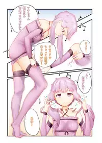 [niche] Gochisosama deshita, itadakimasu. (VOICEROID)