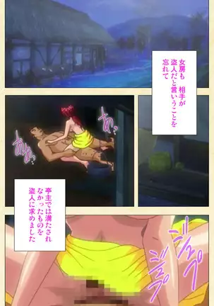 In'yoku emaki ~ yukiyo ni hime wa okasa reru ~ Complete ban