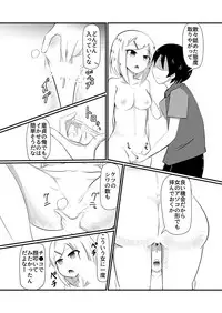 どんな女の子もラブドールに変えちゃう発注書～好きなポーズでハメハメタイム!～