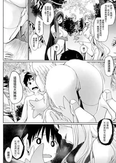 [Kaiduka] Houshi Shuzoku ga Yattekita! | 奉侍種族不請自來了! [Chinese] [Digital]