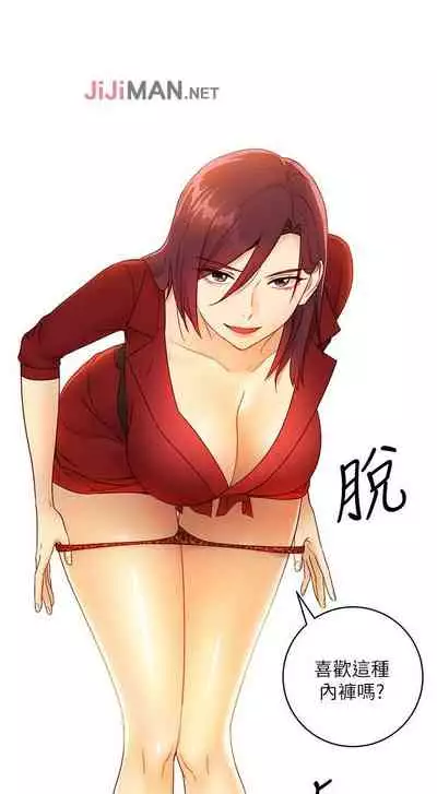 【周二连载】继母的朋友们(作者:Red-A&頸枕) 第1~74话