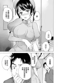 [Fujisaka Kuuki] Opparadise wa Shinryouchu | 欧派天国诊疗中 Ch. 4-7 [Chinese] [前线作♂战♀基地] [Digital]