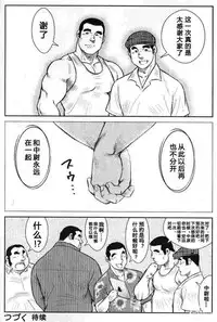 [戎橋政造] go go ghost