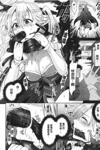 [Chimichanga] Parallel World Kanojo | 來自平行世界裡的彼女 [Chinese]