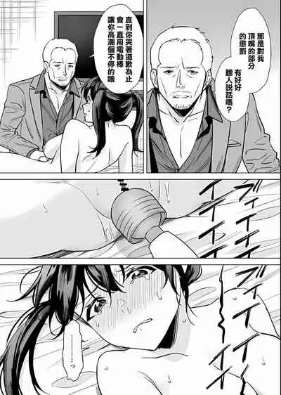 (Dojinshi) [Jouyatou] Kekkon Sagishi ga Kowai Oji-san ni Oshioki Renzoku Zecchou saserareru Hanashi [Chinese] [大鸟可不敢乱转汉化]