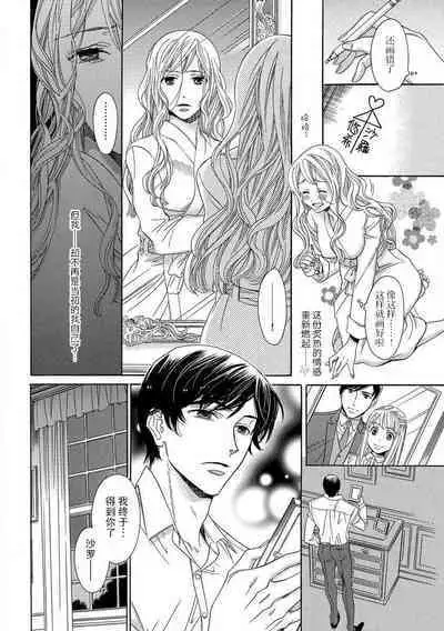 [Miyakoshi wasō] shitsuji no reijō shiiku ~ ojōsama, oshioki no jikandesu ~ | 执事的千金培养手册 [Chinese] [莉赛特汉化组]