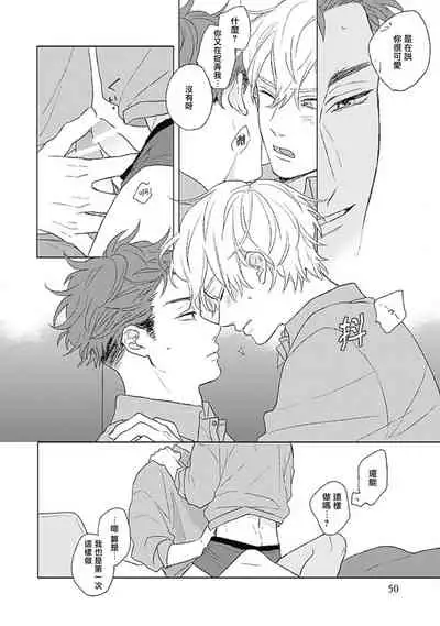 [Suzumaru Minta] Golden Sparkle | 闪耀金色光芒的你 Ch. 1-6 [Chinese] [Digital] [完结]