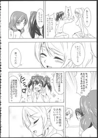 (C84) [Stratosphere (Urutsu)] Princess and Panther! (Love Live!)