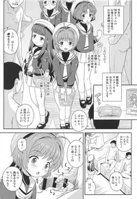 (C95) [Taikan Kyohougumi (Azusa Norihee)] Sakura-chan to Oshigoto Challenge - Ona-Hole Challenge with Sakura (Cardcaptor Sakura)