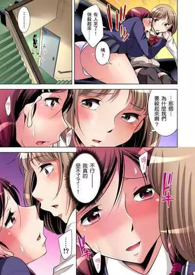 [Okuni Yoshinobu] Zetsumetsu Kigu Danshi ~ Boku no Kokan ga Nerawa reru Wake | 瀕臨絕種的男子～所有人都在覬覦我的小弟弟 Ch.1-13 [Chinese]