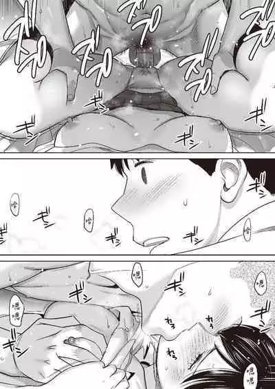 只想交歡的年紀 1