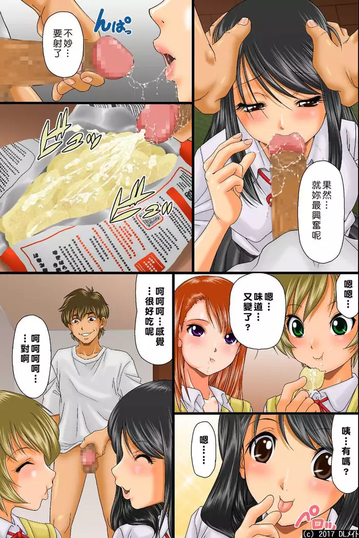 kūki otoko no jotai jūrin hāremu~sonzai shōshitsu!dare ni mo shirarezuokashi hōdai