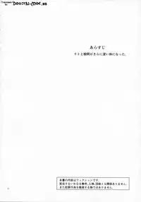 (C86) [Hibi Rakuraku (Aoki Kanji)] Momioka no Hatsujou | Momioka's Horniness (To LOVE-Ru) [English] {doujin-moe.us}