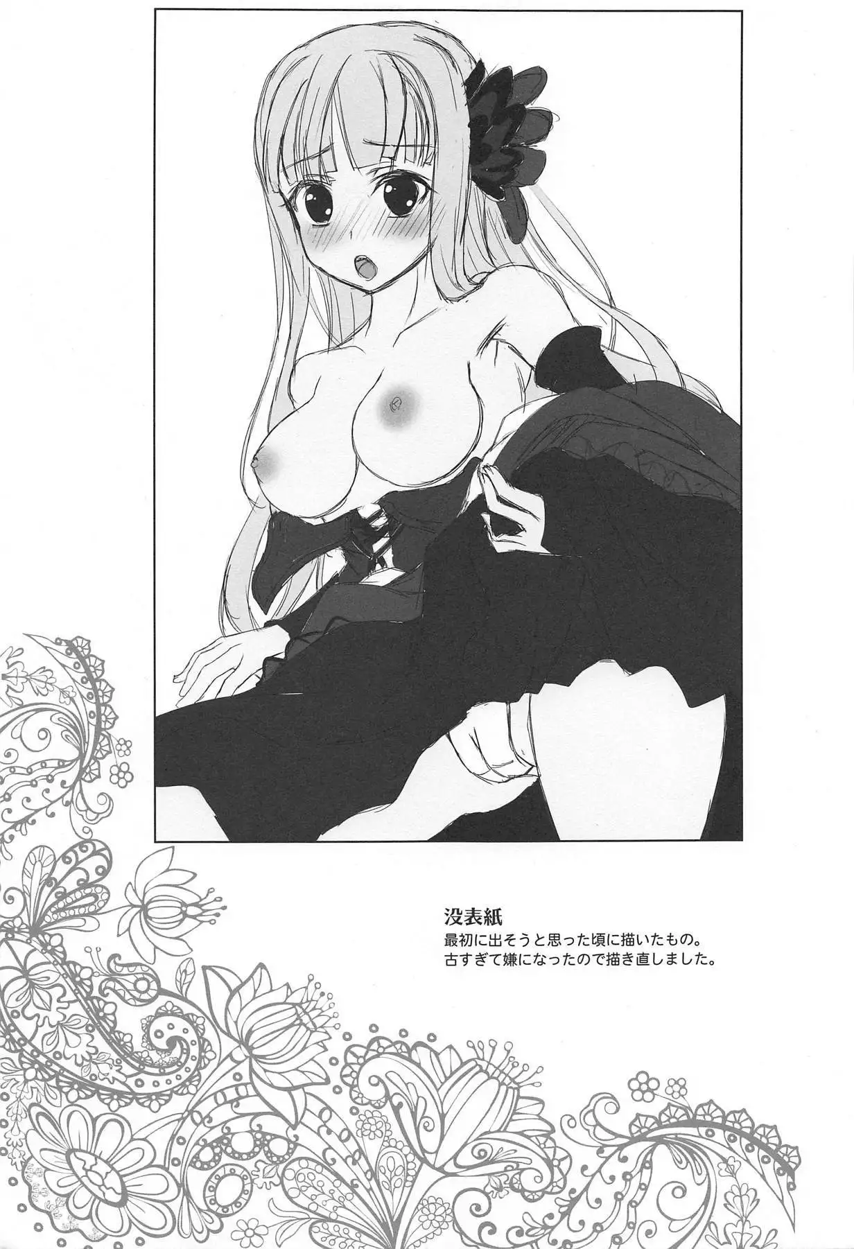 Tsukiakari no Kanojo