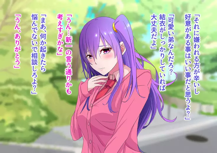 Ore no Osananajimi ga Gitei no Iro ni Somaru made