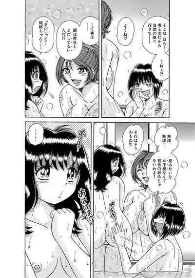義母×義姉×義妹★5人でエッチな生活~い・い・コ・ト~