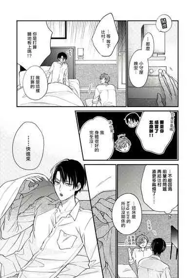 [Shiramatsu] Hatsujou Playroom | 发情娱乐室 #01-05 [Chinese] [拾荒者汉化组] [Digital]