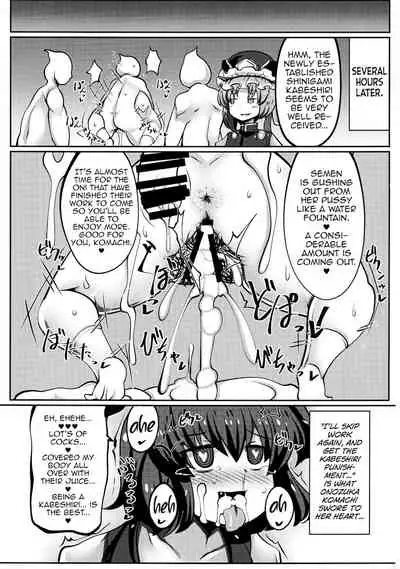 (C92) [Dokupan Koubou (Doku Corne)] Onozuka Komachi Kabeshiri no Kei ni Shosu (Touhou Project) [English] [MrBubbles]
