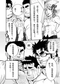 [Kasuga Kikaku (Terujirou)] Shinnyuu Shain wa Dare no Mono? | 新社员是谁的人？ [Chinese] [黑夜汉化组] [Digital]