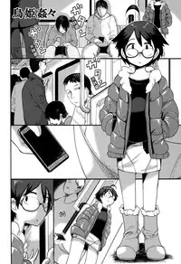 (C89) [Egao ga Ichiban (Tsukusun)] Hana Hime Kankan [Chinese] [沒有漢化]