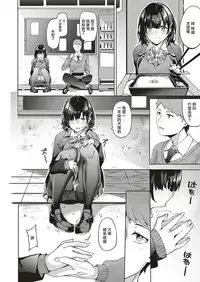 [Bunga] Jihanki Yoko no Chuuken (COMIC ExE 17) [Chinese] [雪天汉化] [Digital]