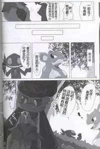(Kansai! Kemoket 5) [Fuwatto (who)] Pokéda | 宝可堕 (Pokémon) [Chinese] [虾皮工作组]