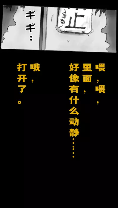 Kyousei Josou Toilet grossy
