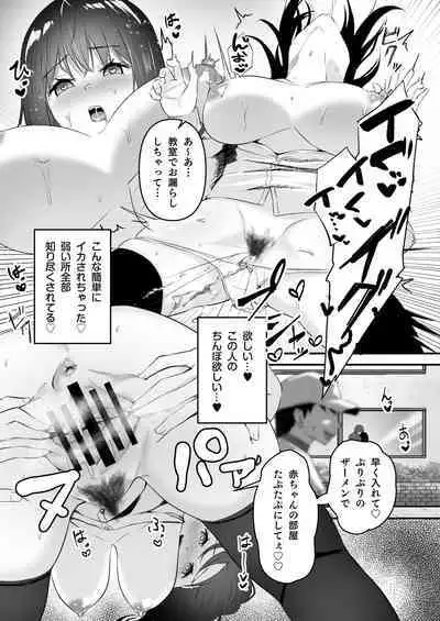 JK Odoshite Isshuukan de Netori Kansui! Kareshi o Mamoru Kenage na Anoko o Choukyou shichaou!