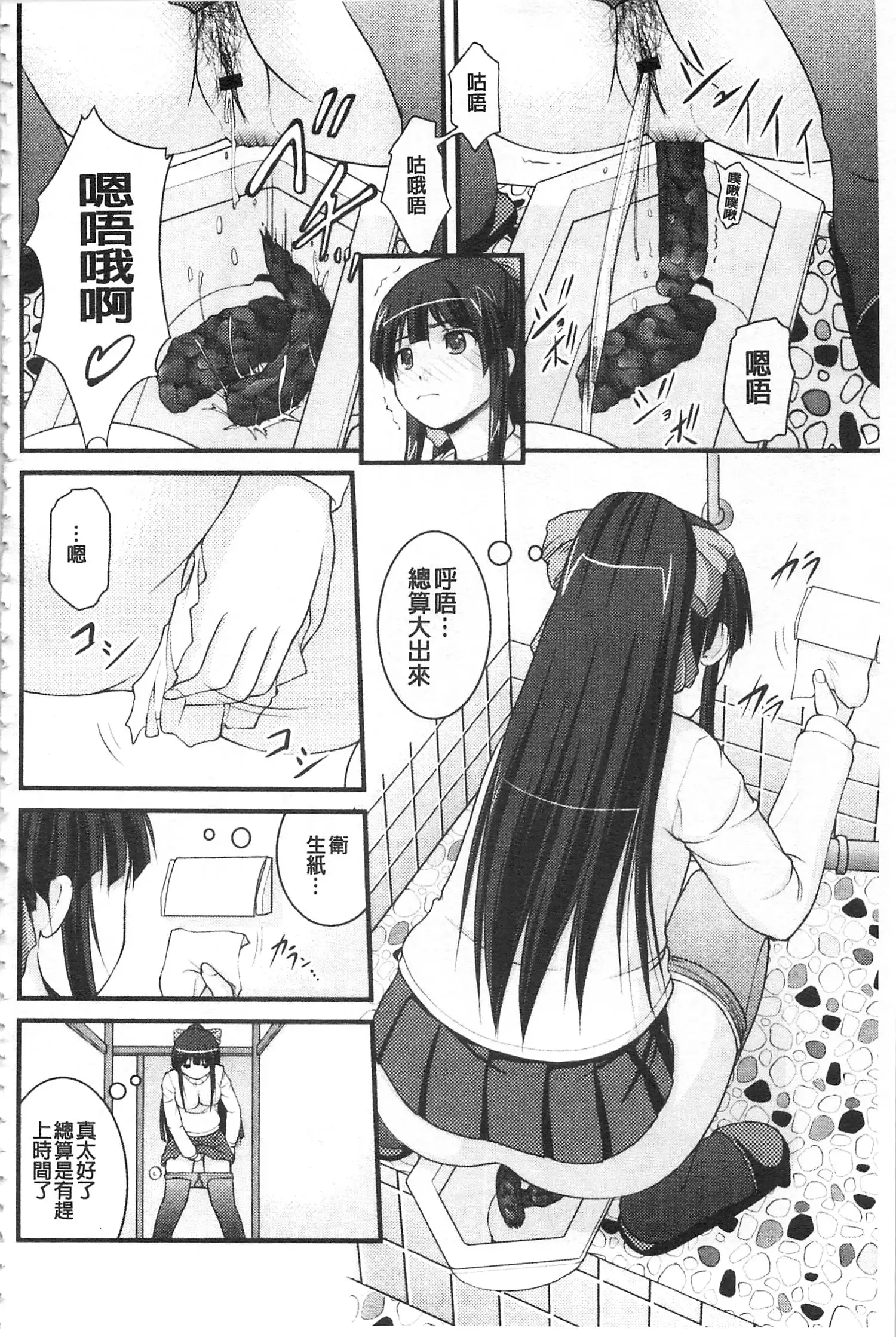Kanojo ga suru Futokute Katai Mono
