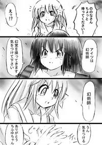 [Dende] Fushigi Sekai -Mystery World- Nonona 12 ~Nonona vs Daimaingenjutsushi~