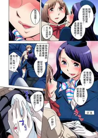 Zetsumetsu Kigu Danshi ~ Boku no Kokan ga Nerawareru Wake | 瀕臨絕種的男子～所有人都在覬覦我的小弟弟 Ch.1-27