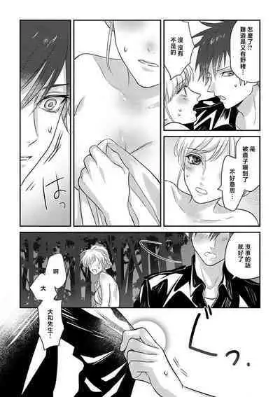 [Hikawa Tosuka] kohana gunjin wa yaei-chu, ju ni naru. | 硬派军人在野营中、变成了野兽。 1-2 end [Chinese] [莉赛特汉化组]