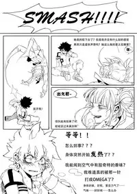 [Luo Kong] 【ALL出】【渡出】 (Boku no Hero Academia) [Chinese]
