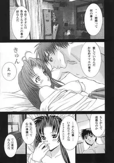 (C65) [2CV.SS, 4CR (Asagi Yoshimitsu, douchi, Zoukibayashi)] GOGO Vol. 02 (Full Metal Panic!)