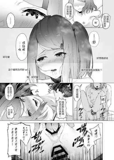 貧乳桃尻y〇utuberと反転ガチ恋リスナー