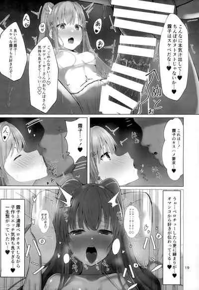 (C99) [BLUEhistory (Kurotane)] Kiriko to Ichaicha Ecchi Suru Dake no Hon (THE iDOLM@STER Shiny Colors)