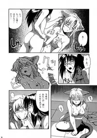 [ネコミミ団(.30-06)] CAZA MAYOR 2