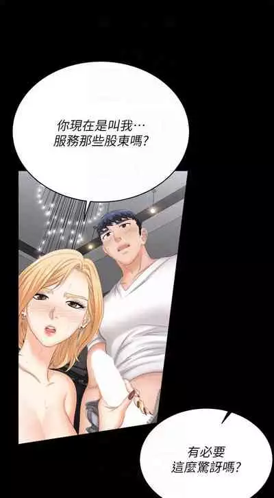 [HOYA&朴敏]交換遊戲 (交换游戏 wife swap game)_第四部分