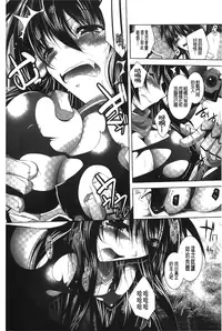 [Parfait] Datenshi-tachi no Rondo - Fallen Angels Rondo | 墮天使們的圓舞曲 [Chinese]