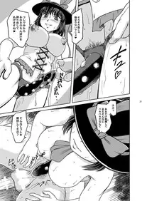 [Sekitan Bukuro (Fey Tas)] THUNDER CLOTH (Touhou Project) [Digital]